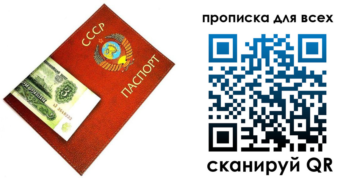 прописка для кредита в Димитровграде