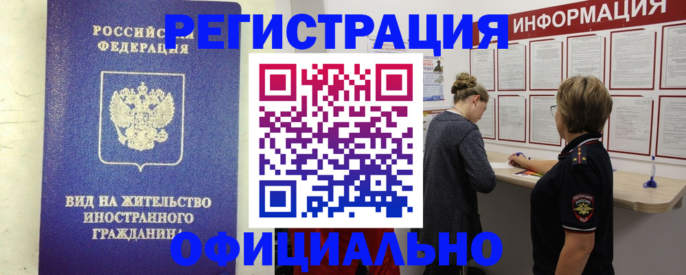 прописка поиск в Димитровграде
