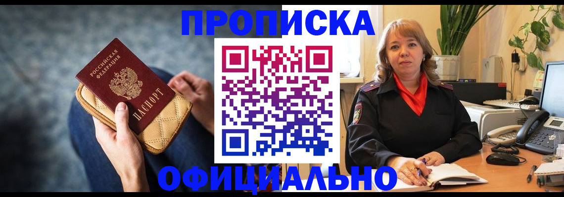 временная регистрация в квартире в Димитровграде